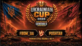 FROM_UA vs PoShTaR Round 2 НИЖНЯ СІТКА BO11 🏆 Ukrainian Cup 2026 ► C&C Generals Online