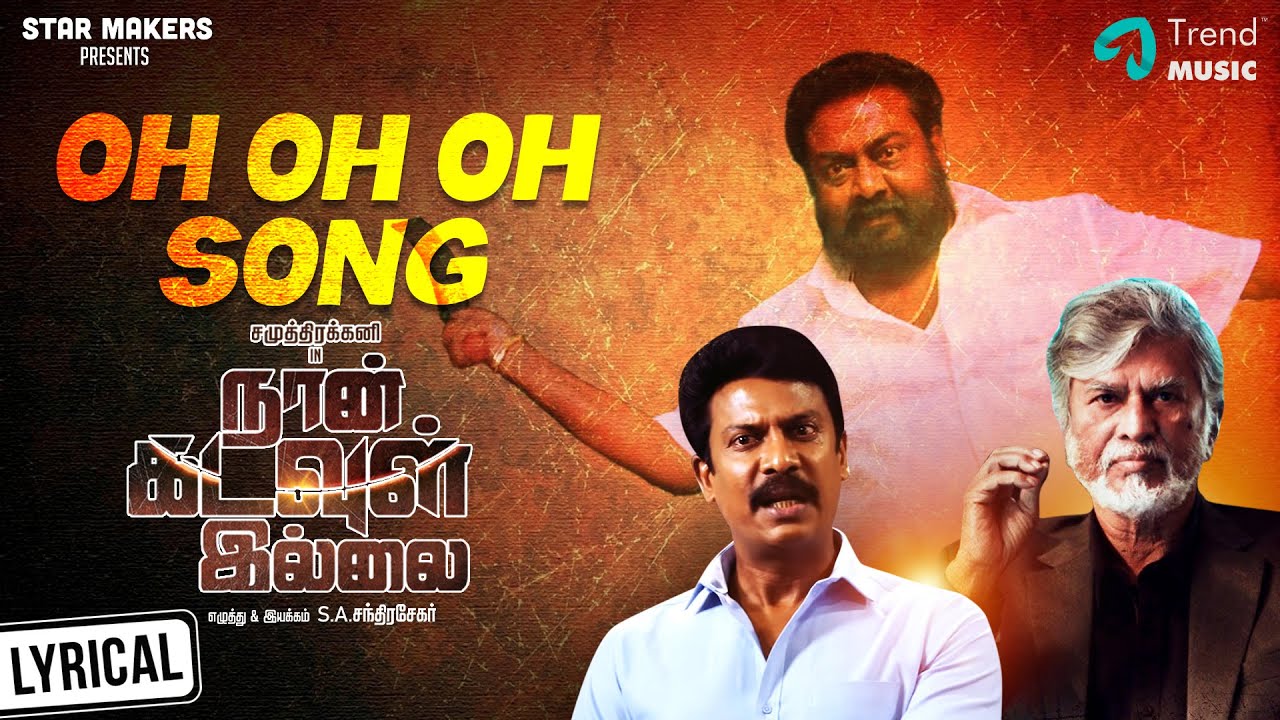 Oh Oh Oh Song Lyrics | Naan Kadavul Illai | MC Rude