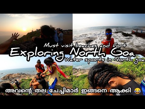 Places to visit in North Goa | Main beaches in North Goa | Aguada fort | Water sports in North goa |