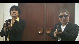 映画『アウトレイジ 最終章』予告編