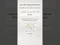 Dua For Bad Dream برا خواب دیکھنے کے بعد کی دعا Auzu Billahi Min Sharri Shait