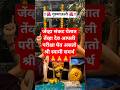 स्वामी संदेश संयम बाळगावा वेळ आली की ज