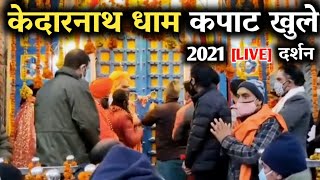 Kedarnath Dham Kapat Open 2021