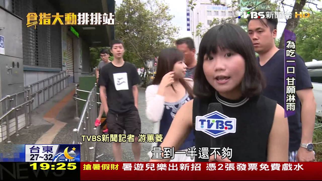 淋雨也要排！宜蘭蔥油餅　等半小時也要吃
