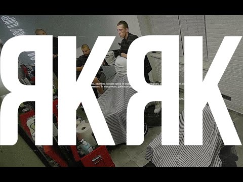 PVNCH  - ЯК (LYRIC VIDEO)