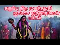 Kulasai Mutharamman Song Dasara Media SUBSCRIBE NOW