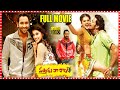 Vastadu Naa Raju Telugu Action Full Length HD Movie Vishnu Manchu Taapsee Pannu Trending Movies