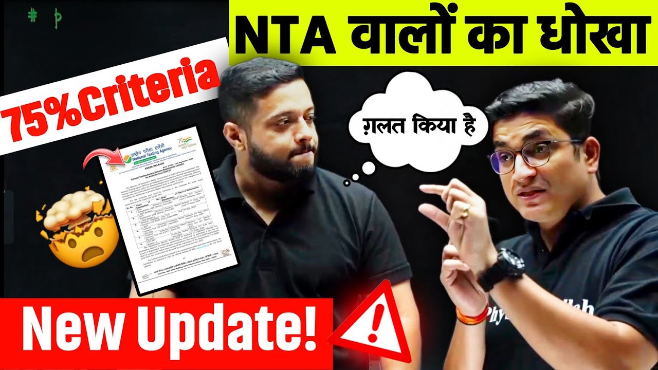75% Criteria BIG Update🚨‼️|Section B REMOVED |JEE Mains Pattern Change  |JEE Mains Reduced Syllabus