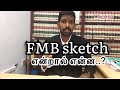 FMB Sketch (புல வரைபட புத்தகம் என்றால் என்ன?| FMB online