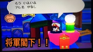 【拡散希望】完全初見マリオストーリー実況プレイPART78