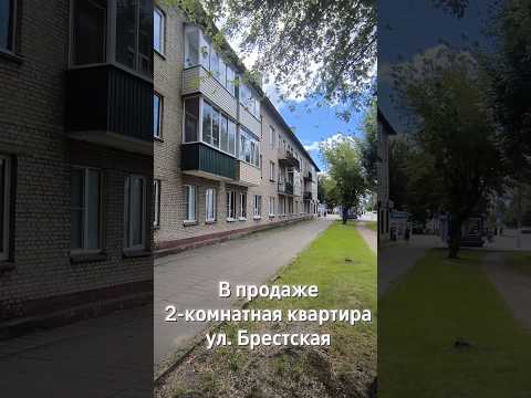 Купить 2-комнатную квартиру, г. Барановичи, ул. Брестская
