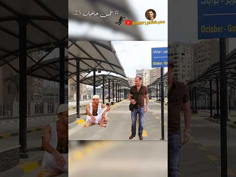 خمس حاجات اتحداك لو مش بتعملهم 😂