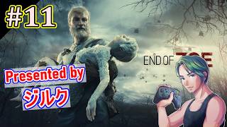 【RESIDENT EVIL 7 End of Zoe】恐怖を感じない男のホラー実況【バイオハザード7 グロテスク版】#11