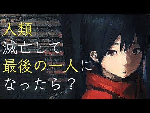 人類: これで人類は滅亡に近づいた