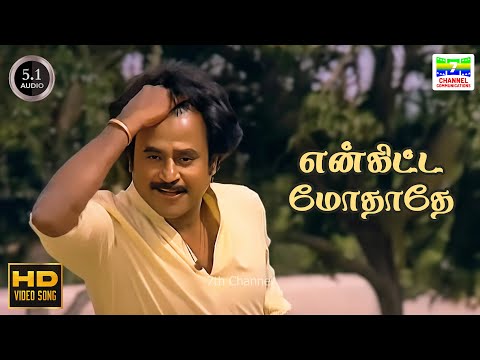 Enkitta Mothathe - Rajadhi Raja | Mano, KS Chitra | Ponnadiyan | Ilaiyaraaja | HD Video Song #hdsong