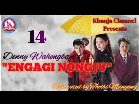 "Engagi Nongju"(Episode-14)ll Denny Wahengbam ll Thoibi Mangang ||