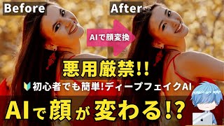 超簡単!ディープフェイク(顔変換)動画生成AIツール「AKOOL」の使い方・レビュー・活用術・注意点・料金プランを徹底解説【高速フェイススワップ】