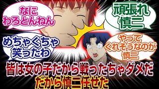 慎二に絶大な信頼を置く士郎と答える慎二が健気すぎるwww「FGO反応まとめ」