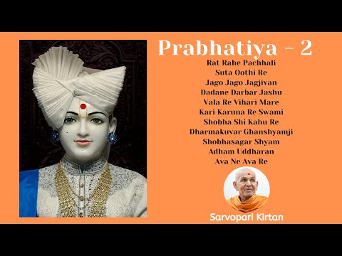 Prabhatiya-2 | BAPS Kirtan | Swaminarayan Kirtan