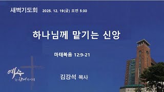 설교 동영상 메인 