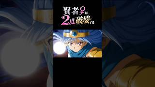 【DQⅢ】賢者♀は2度破壊する④ #妄想ドラクエ #ドラクエ3 #賢者♀ #anime #aiart