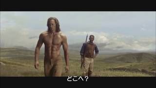 ワーナー公式 映画 劇場作品 ターザン Reborn