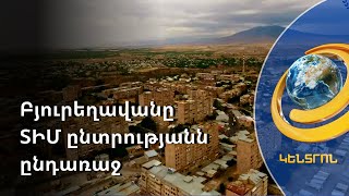 Բյուրեղավանը՝ ՏԻՄ ընտրությանն ընդառաջ. Հակոբ Բալասյանի ծրագրերը