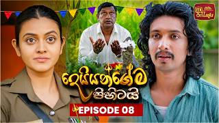 Deiyangema Pihitai – Episode 08 – 2026-06-10