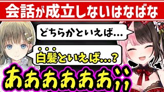 【面白まとめ】英リサと言葉が通じ合わず発狂するひなーのW【 #橘ひなの #英リサ #兎咲ミミ #渋谷ハル #ギル #ぶいすぽっ 切り抜き】