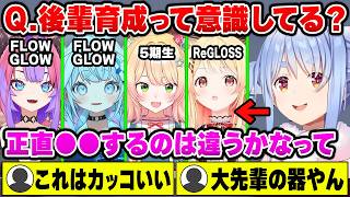 【本音】大先輩＆人気配信者として、後輩育成に対する考え方を明かすぺこら【ホロライブ切り抜き/兎田ぺこら/綺々羅々ヴィヴィ】