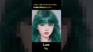 AIで実写化｜#Shorts うる星やつら  Urusei Yatsura in real Life