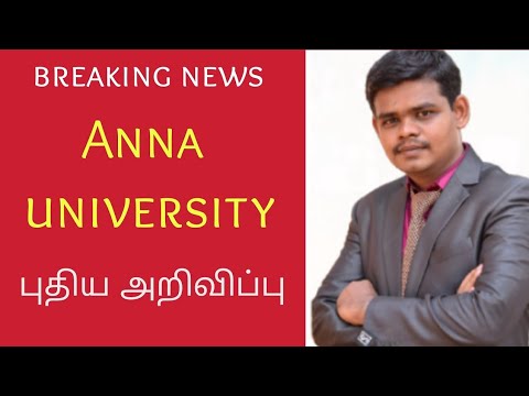Anna university latest news today in tamil | final year exam internet or disconnect what do next