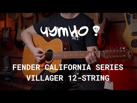 Excellent Fender California Series Villager 12-String + Fender Gig Bag, Aged Natural image 13