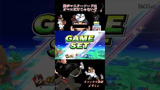 【スマブラSP】ドクマリの(当たれば)イカれコンボ⑫　下強トルネード(下強下B)【ドクターマリオ】