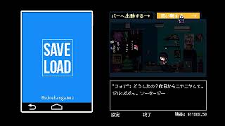 【VA-11】初見酔いどれバーテンダー　25【Ha11-a】