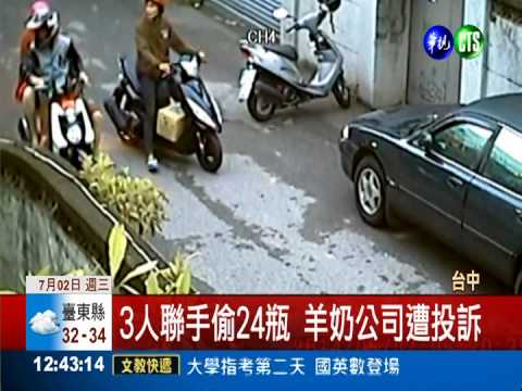 3少好奇尾隨羊奶車 沿路偷喝光