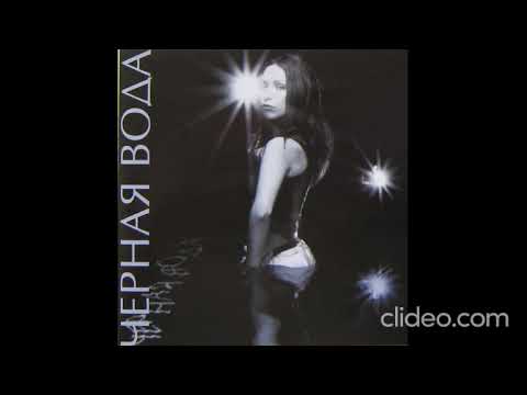 Ground Beat - Черная Вода CD 2001