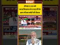 BRICS Summit 2026 | दोपहर 2:30 बजे Kazakhstan के राष्ट्रपति के साथ PM Modi की बैठक | #bricssummit - Video