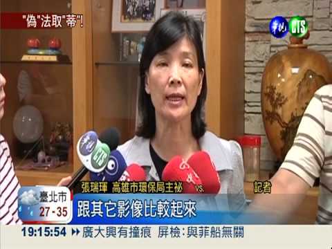 賺檢舉獎金! 傳合成"丟菸蒂照"