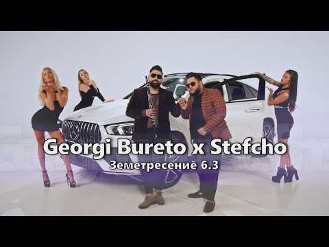 Georgi Bureto x Stefcho: Zemetresenie 6,3 Bureto / Георги Бурето и Стефчо: Земетресение 6,3 Бурето