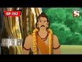 কর্ণর মনোবল Mahabharat Episode 192