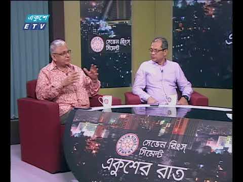 একুশের রাত-১১ জুন ২০১৮ |
