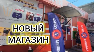 ГРИВНЯ ЦЕНТ ЗАПОРОЖЬЕ 6 СЕНТЯБРЯ 2026 