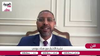 الإدريس: المواجهة العسكرية بين أميركا وإيران لم تحقق النتائج المتوقعة وتحول?