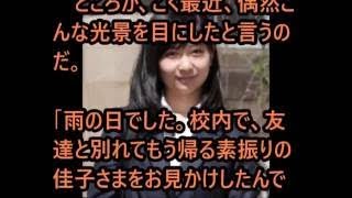 【皇室ニュース】かなり質素だった「佳子さま」キャンパスライフ実況中継
