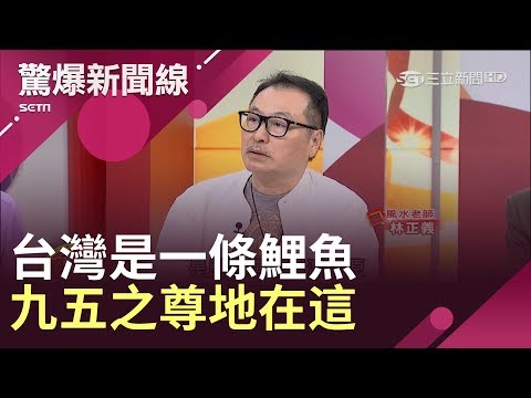台北風水寶地