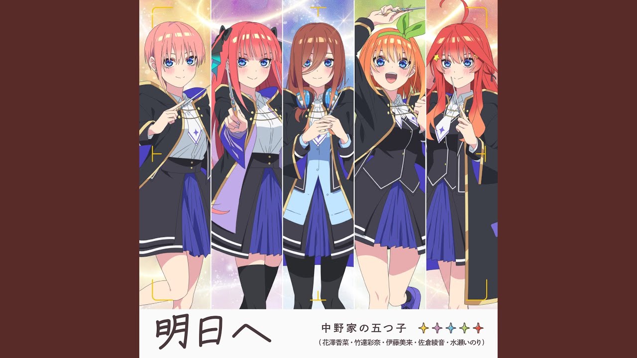 To tomorrow (Game Size)