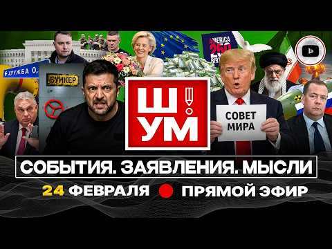 ⚛️ SH!UM. ANNIVERSARY OF MADNESS: Nuclear Poison! The Bunker “Potuzhnyk” and Ursula Without a Date.