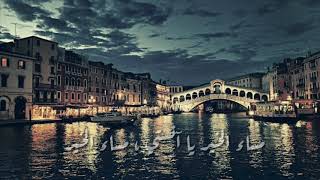 Dean Martin - Buona Sera - مترجمة للعربية