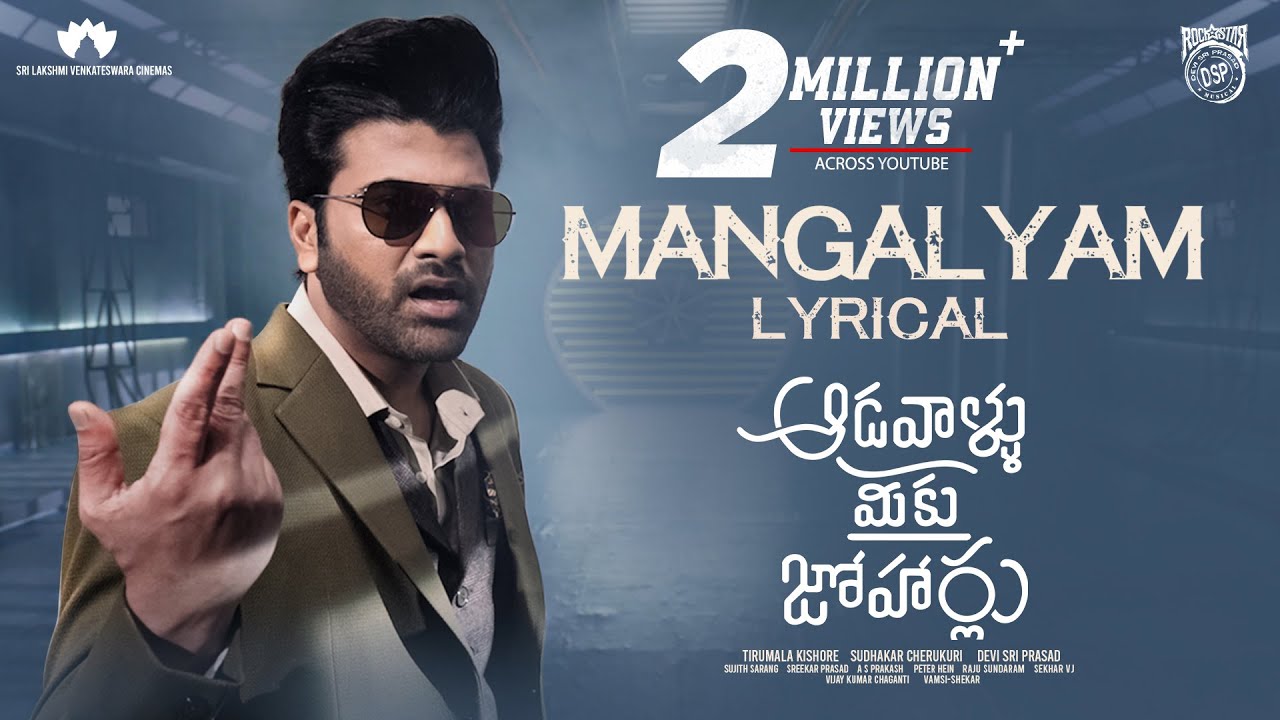 Mangalyam Lyrical Song [4K] | Aadavallu Meeku Joharlu | Sharwanand,Rashmika Mandanna|Devi Sri Prasad